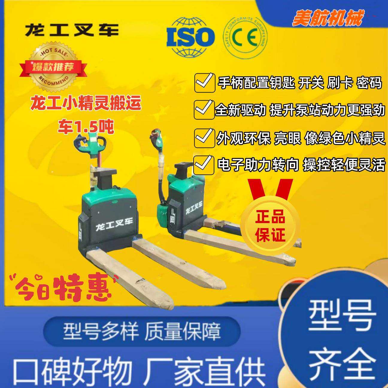 龙工小精灵电子秤搬运车 称重准确承载稳重 方便查看可添加打印装