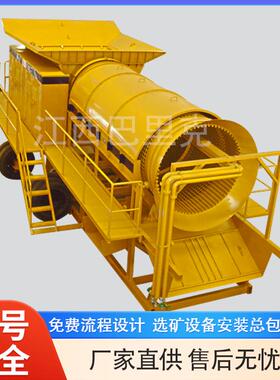 轮胎移动式圆筒洗矿机粘土钽泥清洗滚筒淘金洗金设备有操作平台