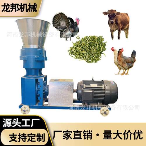 出口非洲小型饲料颗粒机猪牛羊饲料造粒机宠物饲料加工机
