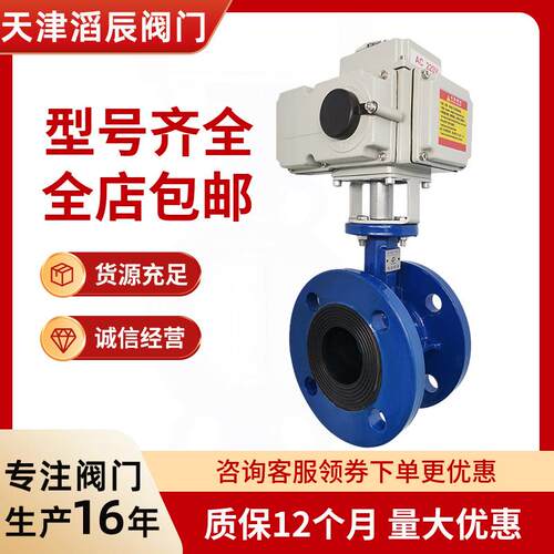 电动法兰蝶阀D941X-16Q/P工业水利排污农田微灌法兰蝶阀