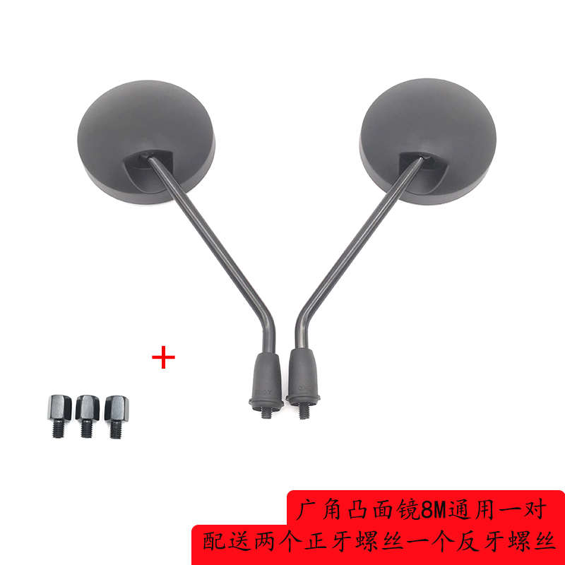 小牛UQi/F0/G0MQi九号新国标电动车大视野广角凸面球面通用后视镜
