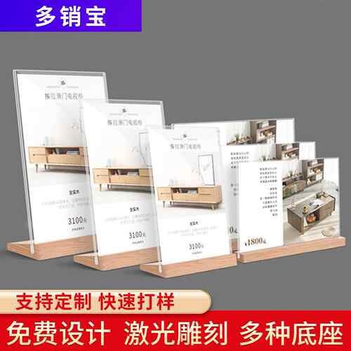 榉木台牌台签立牌餐桌展示桌牌 L型菜单实木台签a4餐牌亚克力台卡