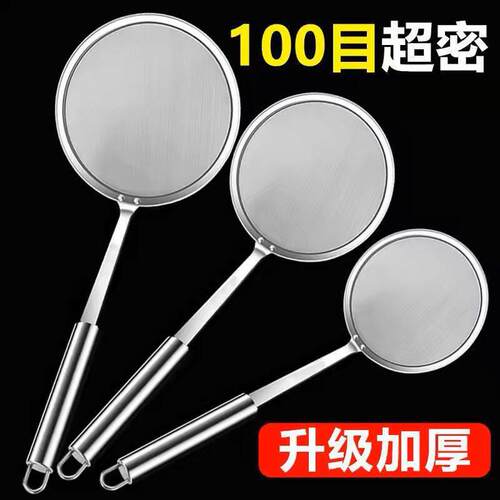 不锈钢漏勺过滤网筛100目超细密家用厨房撇隔油勺细网打沫漏网