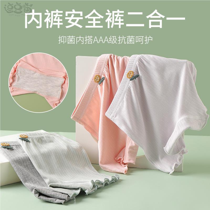 女童安全裤防走光夏季薄款莫代尔内裤儿童女孩保险裤白色打底短裤