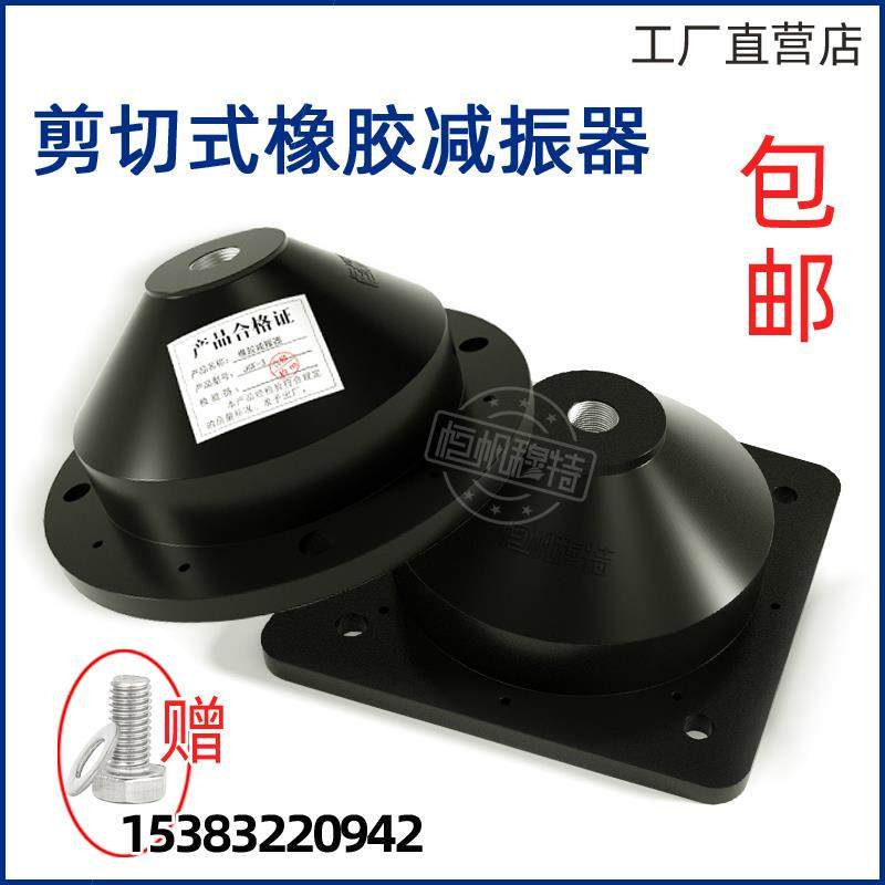jgf橡胶减震垫加厚缓冲空调组圆形水泵防震通风机降噪橡胶减震器