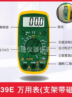 KJ39E 袖珍数字万用表