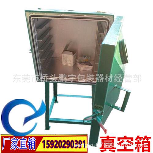 真空箱真空泵厂家供应 脱泡真空箱 真空搅拌箱 手板真空箱