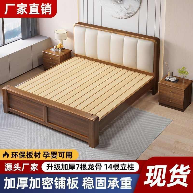 全实木单人床经济型家用双人床主卧储物床软靠新中式胡桃木板式床