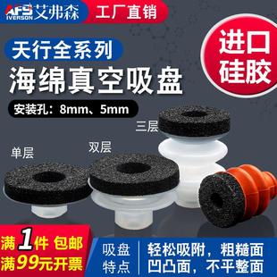 天行大头小头机械手真空海绵吸盘 工业气动配件 强力吸嘴吸盘