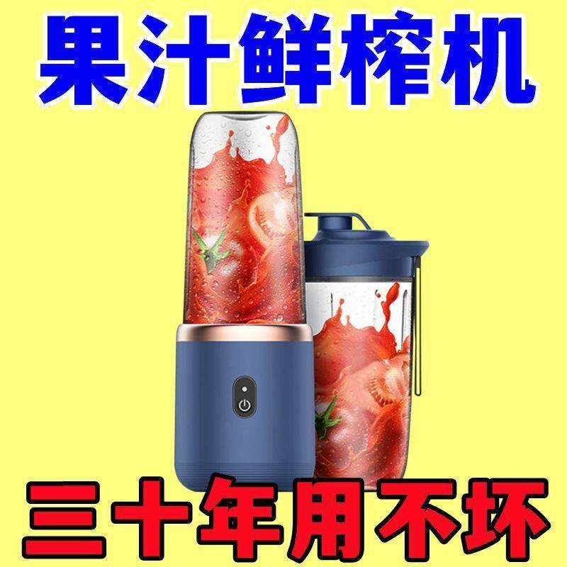 便携式榨汁机家用小型迷你榨汁杯果汁机辅食豆浆机搅拌手动榨汁器