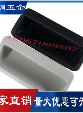 ABS塑料暗拉手铁皮更衣柜抽屉把手移门嵌入式 档案拉手LS102中