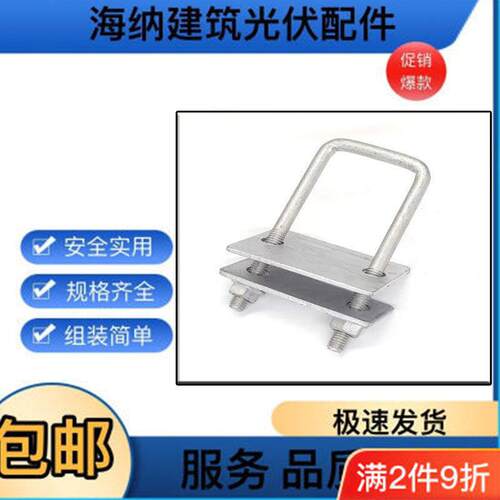 支架配件双孔压板组合压板方管压板u型光伏异形全套压块加长