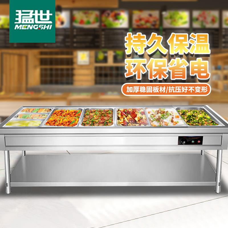 猛世商用保温售饭台电热餐车台六格不锈钢快餐保温台汤菜保温