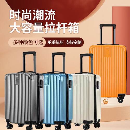 纯色大容量行李箱20寸万向轮拉杆箱密码锁旅行箱登机箱出行收纳箱