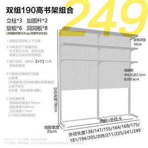 贫穷美学五金洞洞板书架加固货架置物架网红租房落地免打孔架子