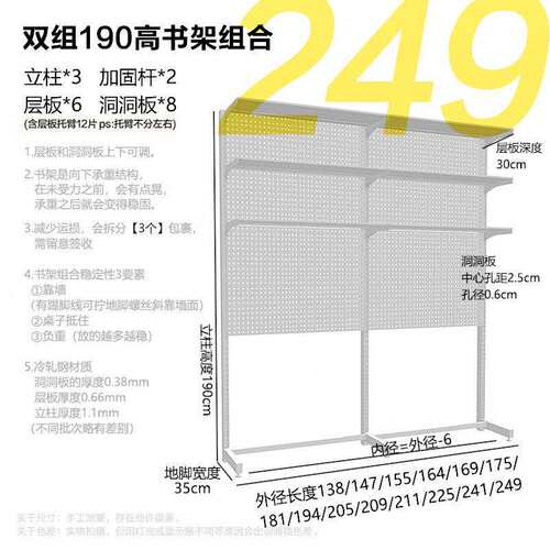 贫穷美学五金洞洞板书架加固货架置物架网红租房落地免打孔架子