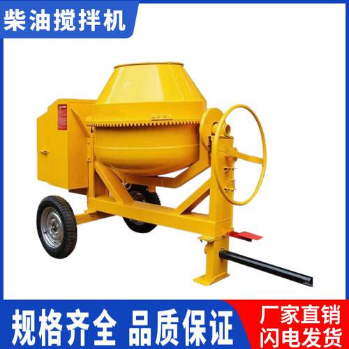 厂家供应工程建筑滚筒式拌料机混凝土小型移动式柴油搅拌机