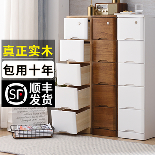 实木多层收纳柜抽屉式客厅夹缝柜子缝隙储物柜25/30/40cm窄柜带锁