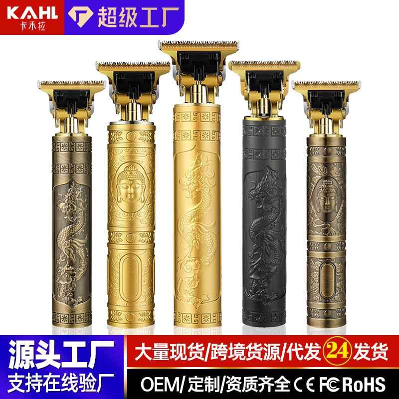 专业雕刻电推剪发廊专用复古油头渐变专业修边电推子理发器美发店