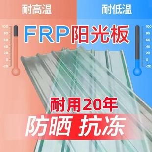 2.2毫米厚FRP透明阳光板采光瓦透明瓦亮瓦树脂瓦雨棚阳台防雨屋顶