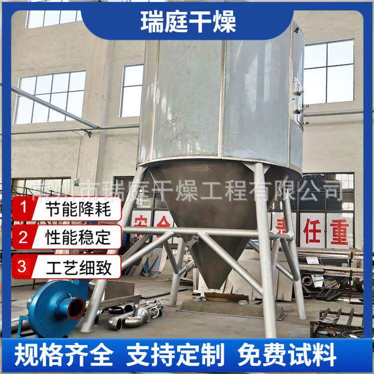 碱性染料颜料干燥设备离心喷雾干燥机丙烯酸树脂烘干机