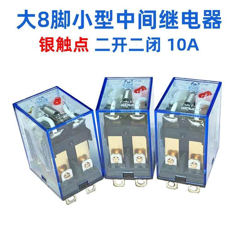 大8脚中间继电器两开两闭10A/AC220/110V/DC48V/36V/DC24V/12V/6V