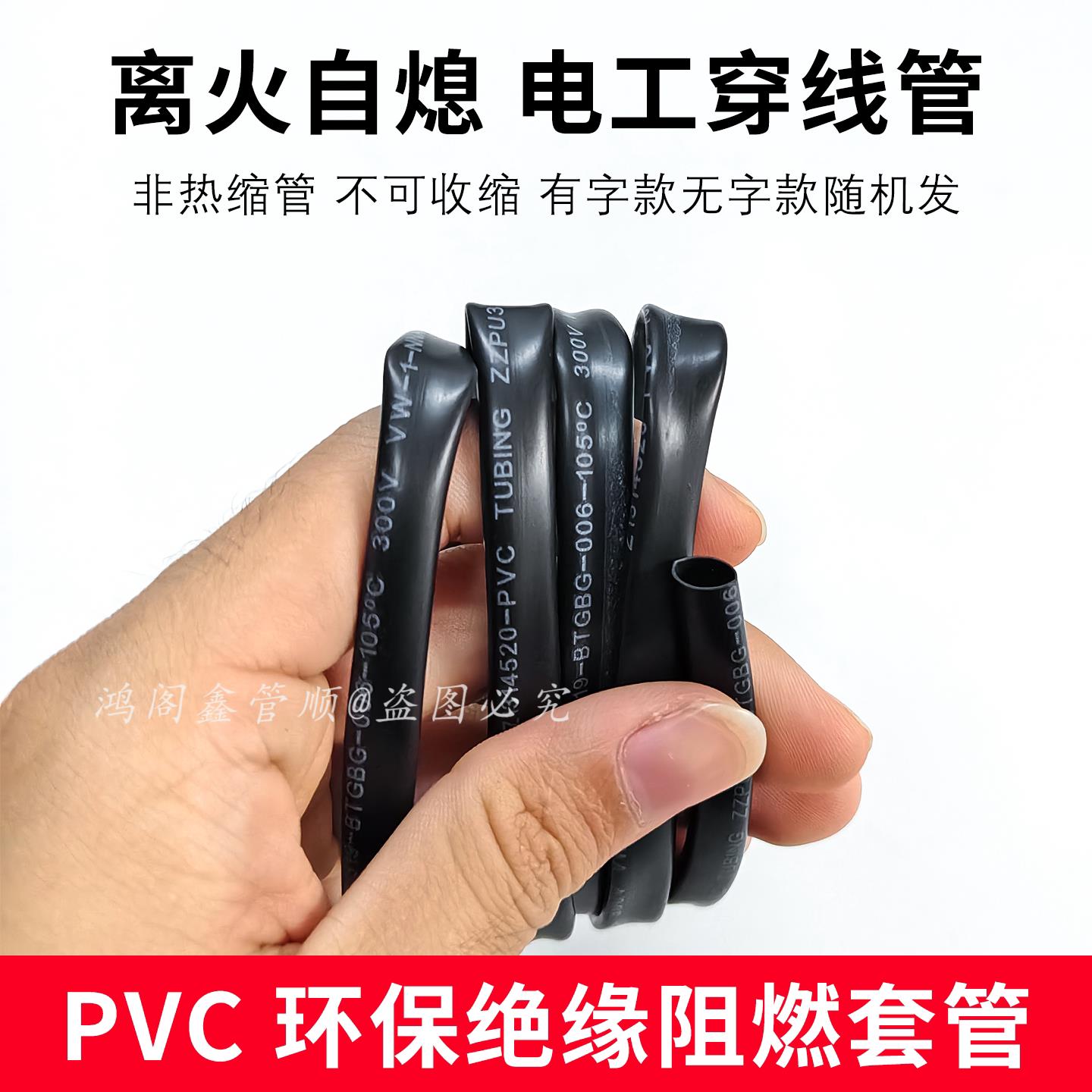 黑色PVC塑料套管汽车绝缘线束电缆护套电线管防水电工软管6mm8mm