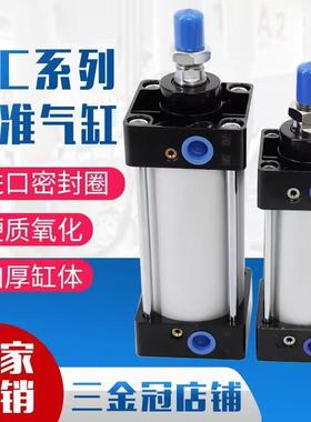 小型气动标准气缸SC32/40/63X25X50X75X100X125X150X200X250X300