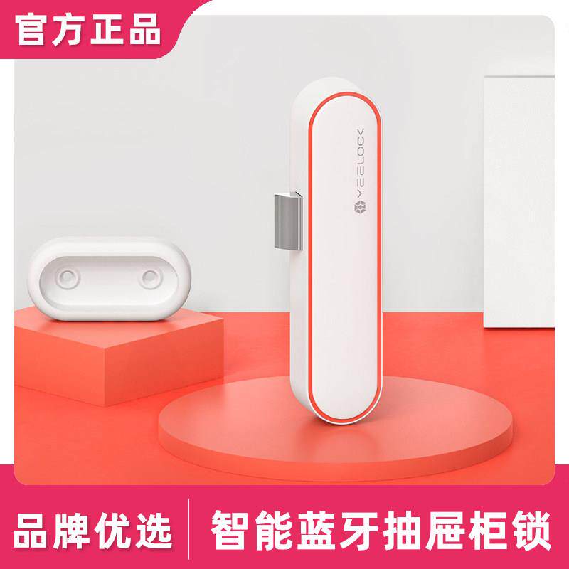 易锁宝智能抽屉柜开 关柜锁免打孔储物鞋柜对开 门隐形衣柜门锁暗