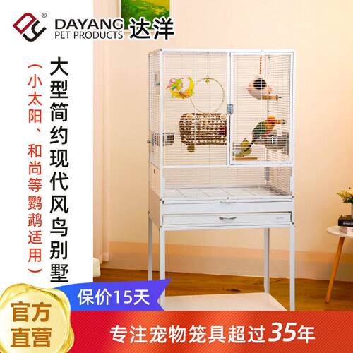 达洋直营 新款防溅鹦鹉专用大型鸟笼横丝别墅繁殖笼家用和尚A7002