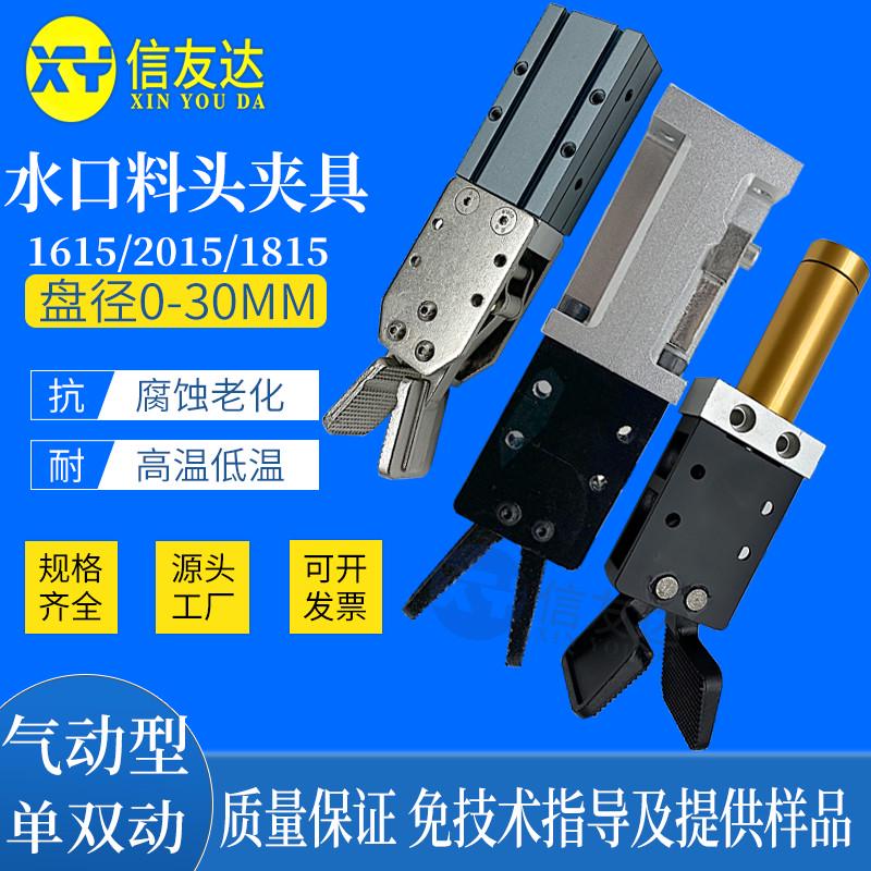 机械手配件 气动元件 机械手夹具 1615/1815/2015 磁感应夹具