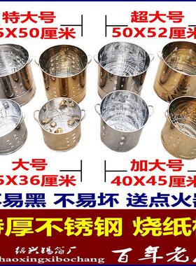 家用加厚不锈钢烧纸桶祭祀桶烧金桶焚烧桶烧经桶元宝焚化炉聚宝盆