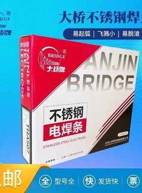 天津大桥THA137不锈钢焊条E347-15碱性Cr18Ni9Nb不锈钢承压焊条