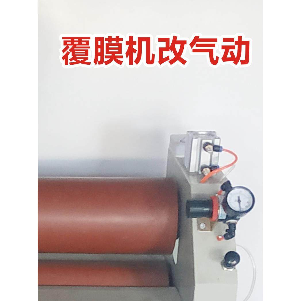 冷裱机 广告覆膜机手动改气动 全自动过膜机改装配件 意高 图宝