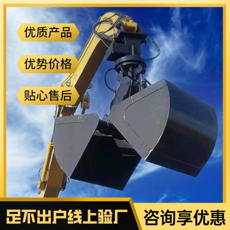 挖机贝壳斗,贝壳液压抓斗,贝壳清淤斗,装卸货,不撒不漏