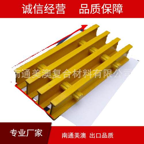 南通工厂玻璃钢拉挤格栅铺砂防滑型外销产品I4010  I4020生产加工