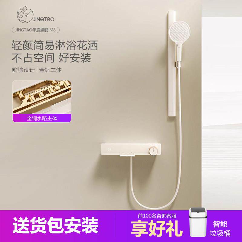 全铜奶白色简易恒温花洒套装家用浴室无顶喷两件式小户型枪灰淋浴