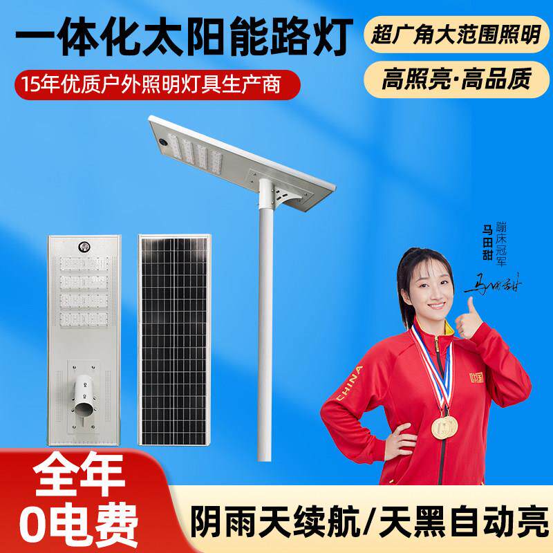 道路照明CQC认证一体化太阳能路灯集成式太阳路灯头高光效自清洁