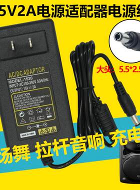 万利达 广场舞音响 电源适配器 M+9015 9017 9020 9022 充电器262