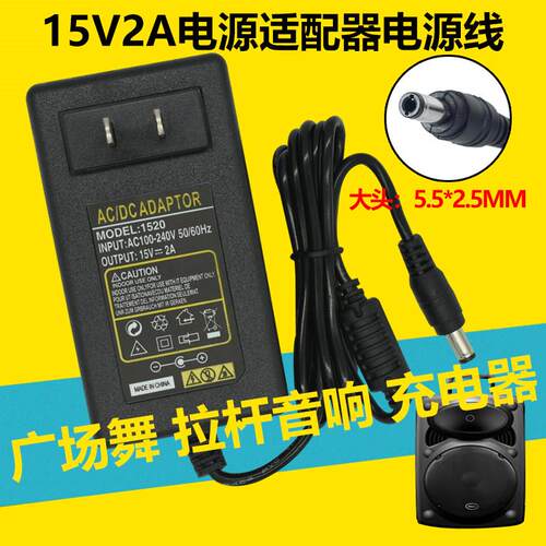 万利达 广场舞音响 电源适配器 M+9015 9017 9020 9022 充电器 72