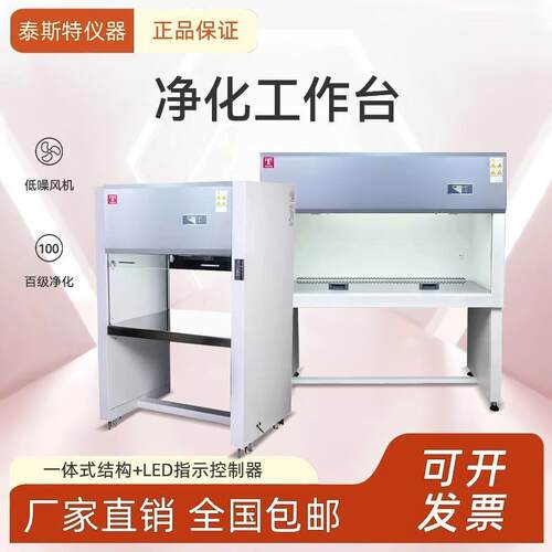 超净工作台实验室单双人垂直水平净化无尘无菌洁净操作台