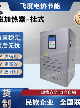 20KW电磁加热控制器挂机全新升级质量可靠