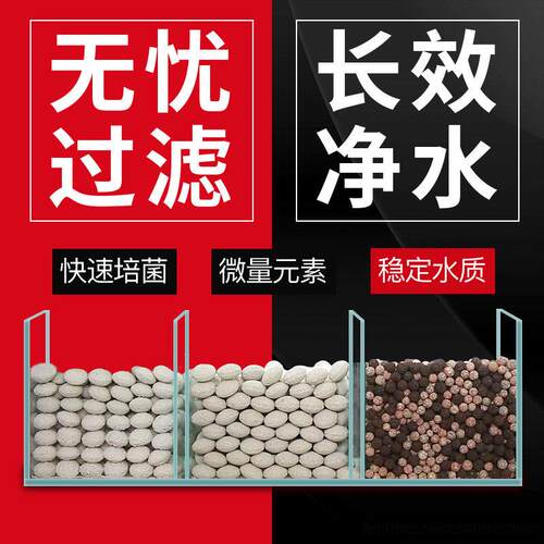 老渔匠鱼缸专用过滤细菌屋材料水质净化石生化球培菌系统用品大全