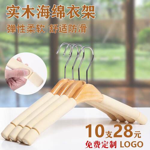 北欧简约荷木实木衣架家用挂衣木质防滑防变形加厚无痕卧室衣帽间