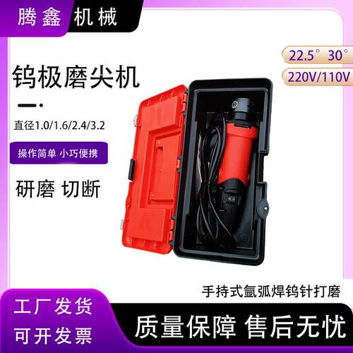 平口切断30°22.5°钨针磨尖机金刚石砂轮片 简易式钨极磨削机