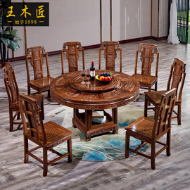 王木匠红木餐桌实木鸡翅木象头圆桌饭桌一桌6椅中式古典餐厅家具