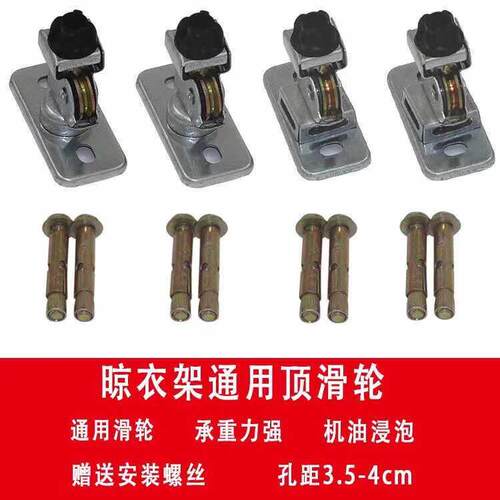 支架手摇升降式晾衣架单双杆通用内外定向滑轮组顶座装饰盖配件