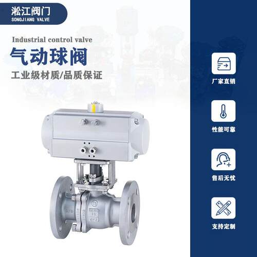 气动法兰球阀Q641H-16P不锈钢304化工新材料设备硬密封快速切断阀