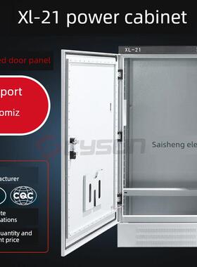 赛晟CCC认证柜体配电柜 成套控制柜 XL-21动力柜 21柜A型总汇IP54