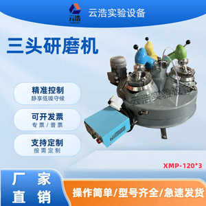 厂家三头研磨机小型实验室玛瑙刚玉干式研磨仪选矿粉碎机磨粉设备